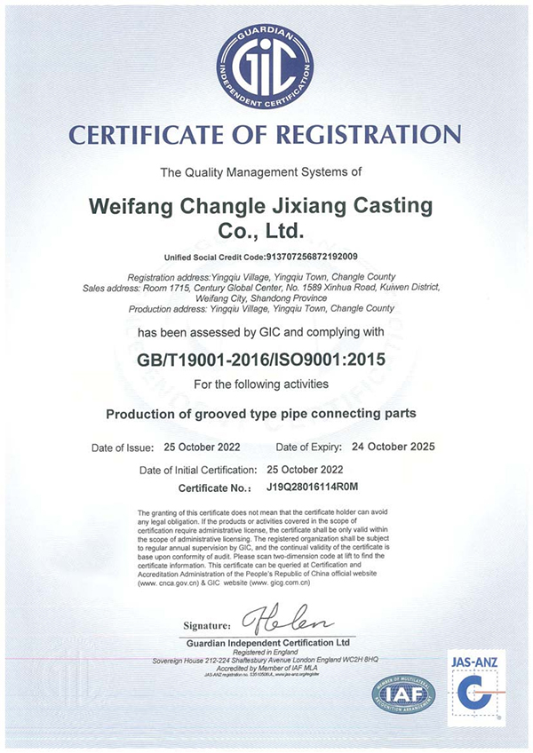 Certifié ISO9001