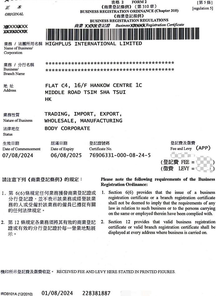 Certificat d'enregistrement commercial